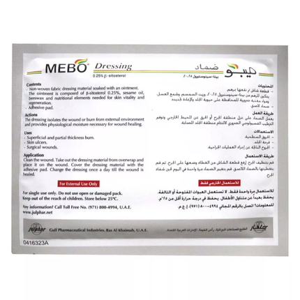 Mebo Wound Dressing 60MM*120MM 5's