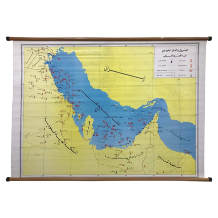 Petroleum and Natural Gas in the Arab Gulf -  البترول والغاز الطبيعى فى الخليج